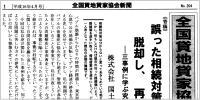 shinbun0404.pdf