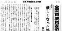 shinbun0712.pdf