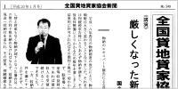 shinbun0801.pdf